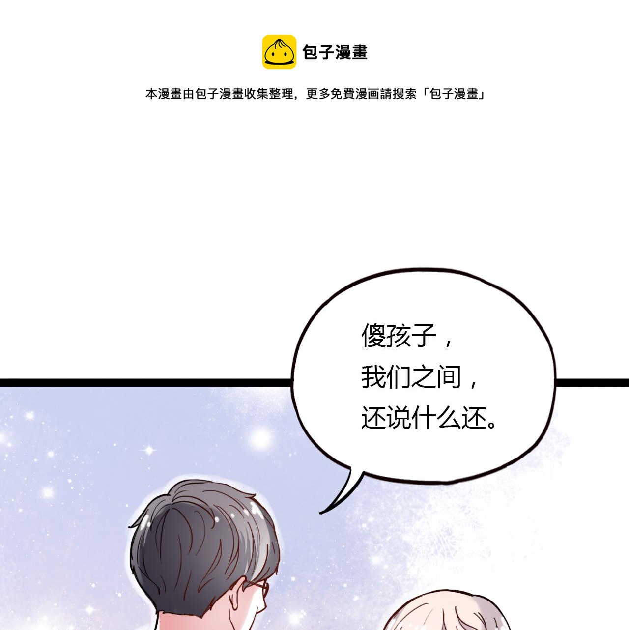 第23话 你在我身边0