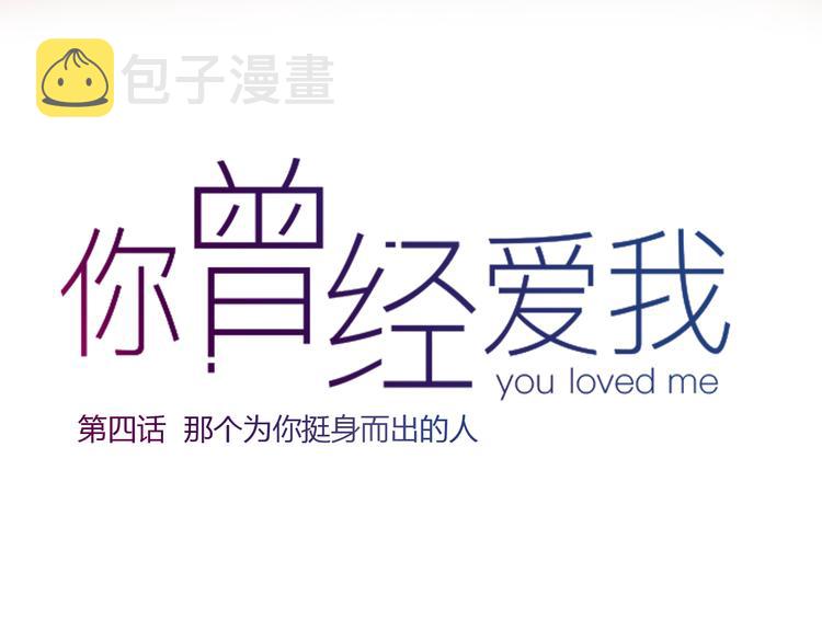 第4话 那个为你挺身而出的人10