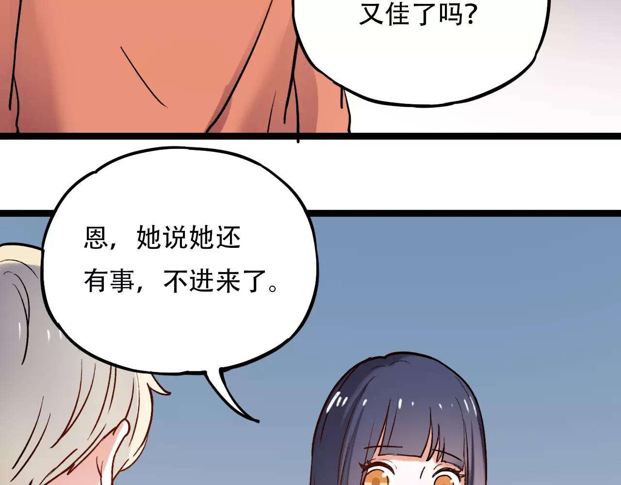 第12话 爱情面前谁都是无赖34