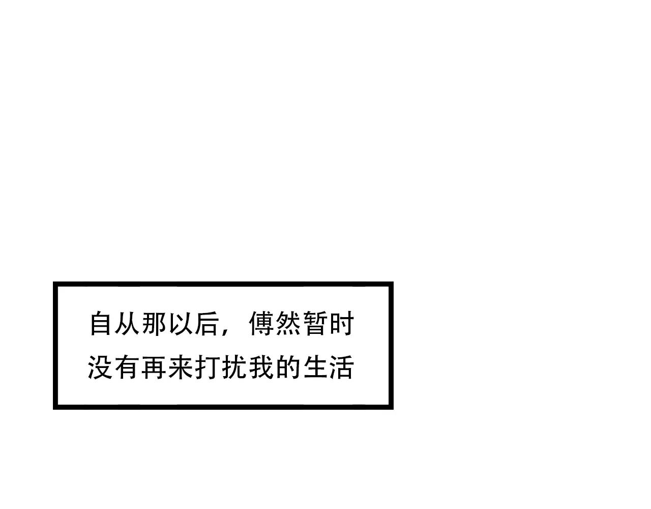第11话 爱你是个秘密25