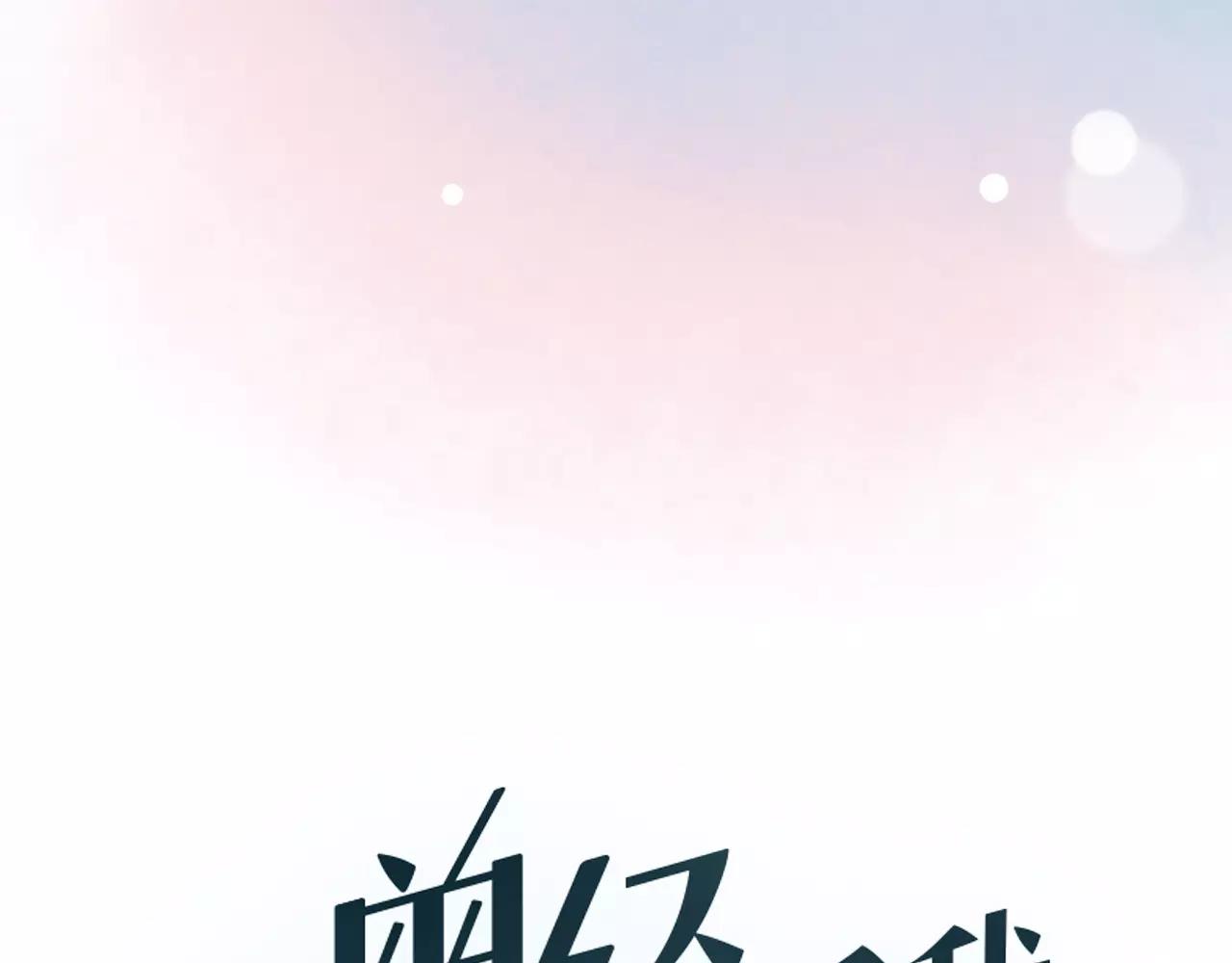 第9话 爱情的意义，是你14