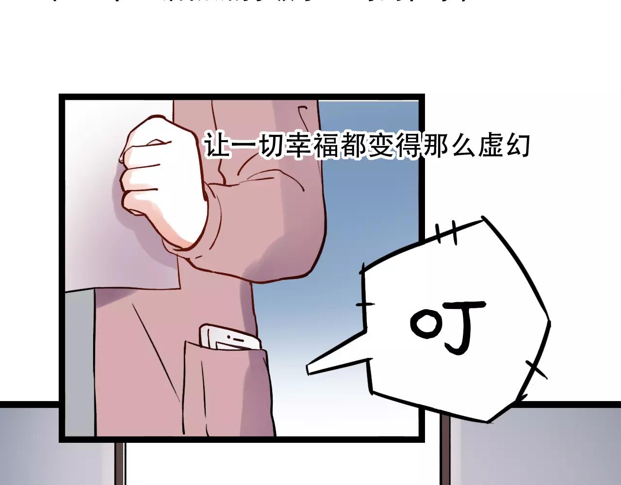第18话  爱你是不舍丢弃的痛50