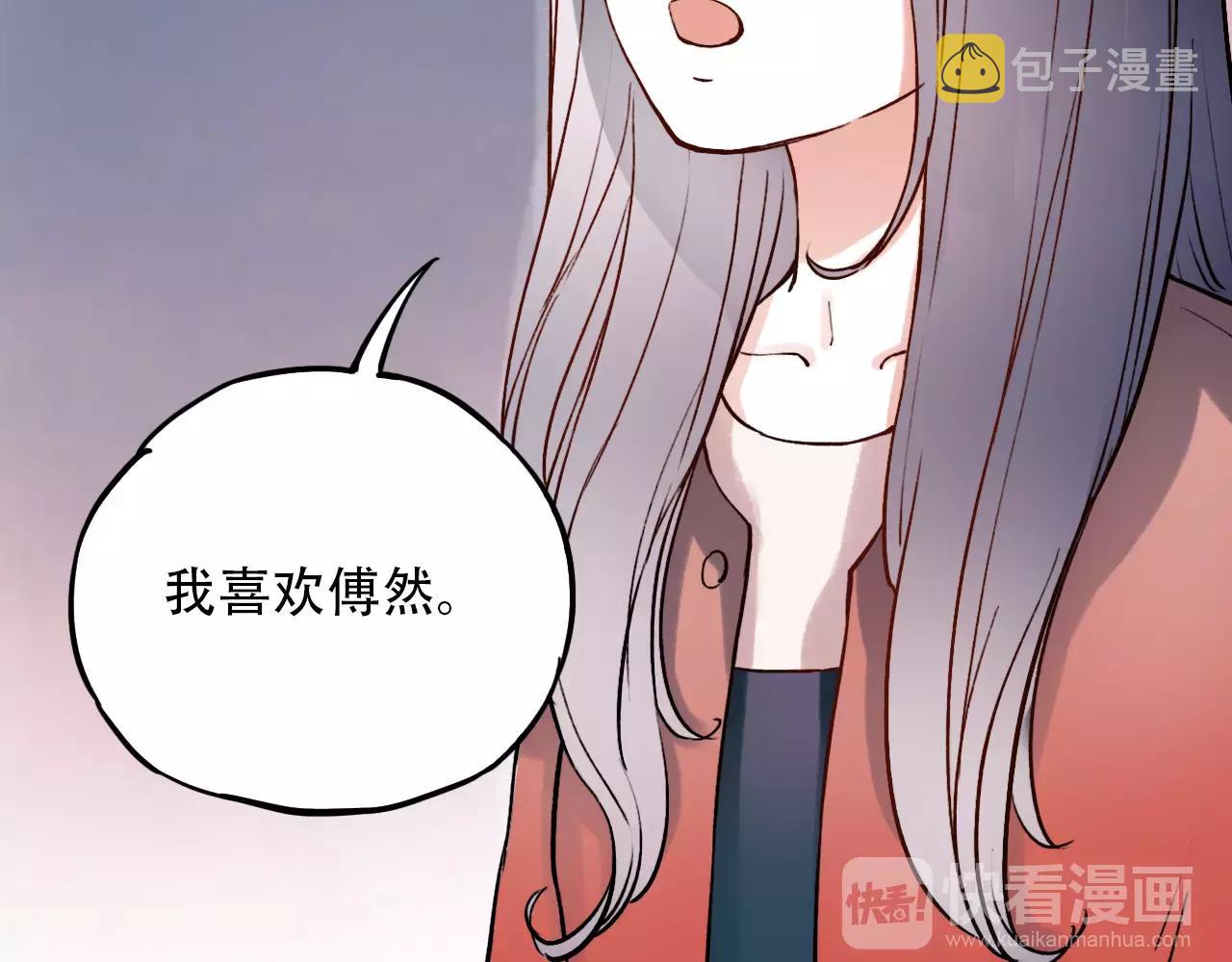 第12话 爱情面前谁都是无赖2