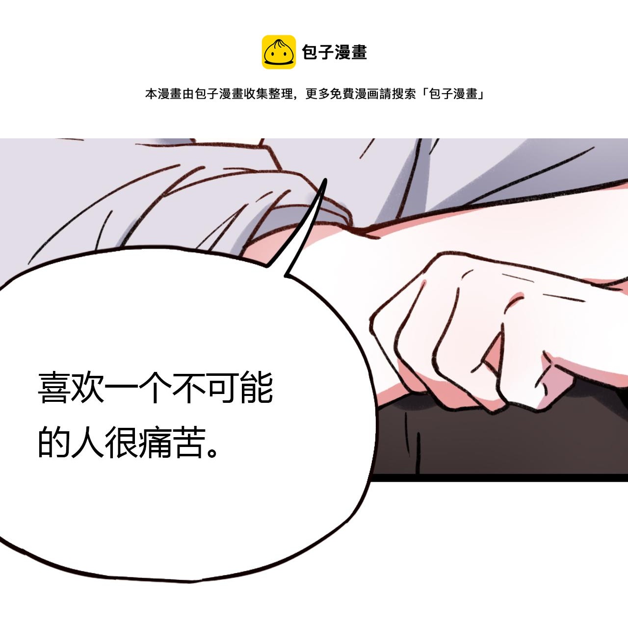 第16话 绝对不说我爱你91