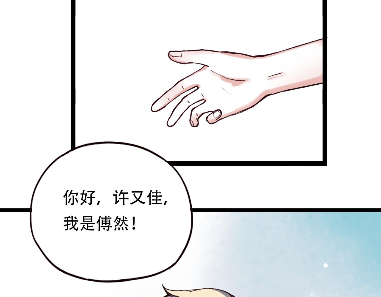 第3话 你究竟是哪里好66