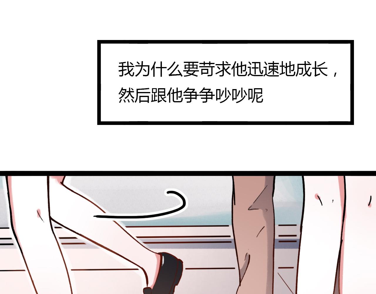 第22话 谢谢你的闪耀7