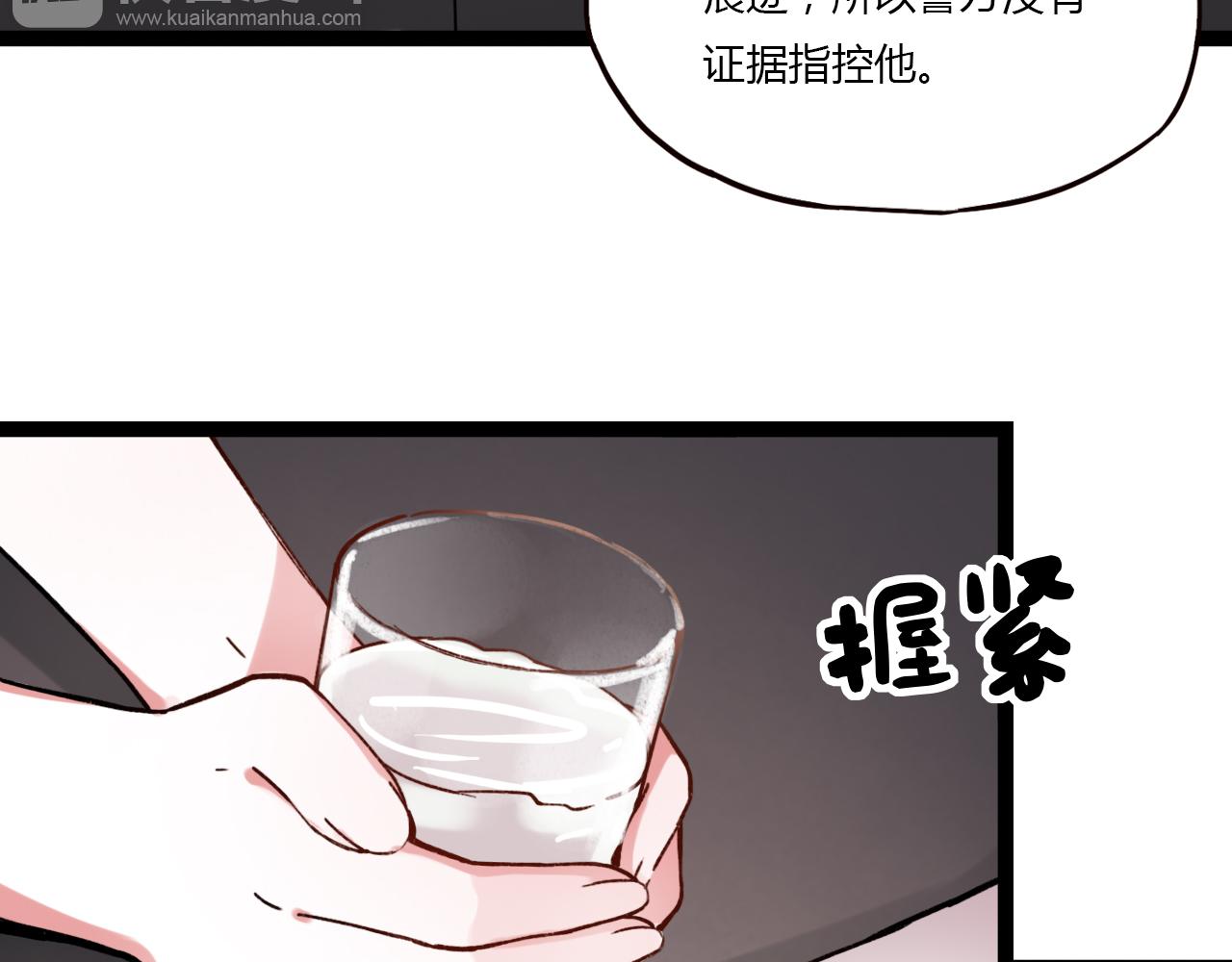 第17话 昨日以前的爱19
