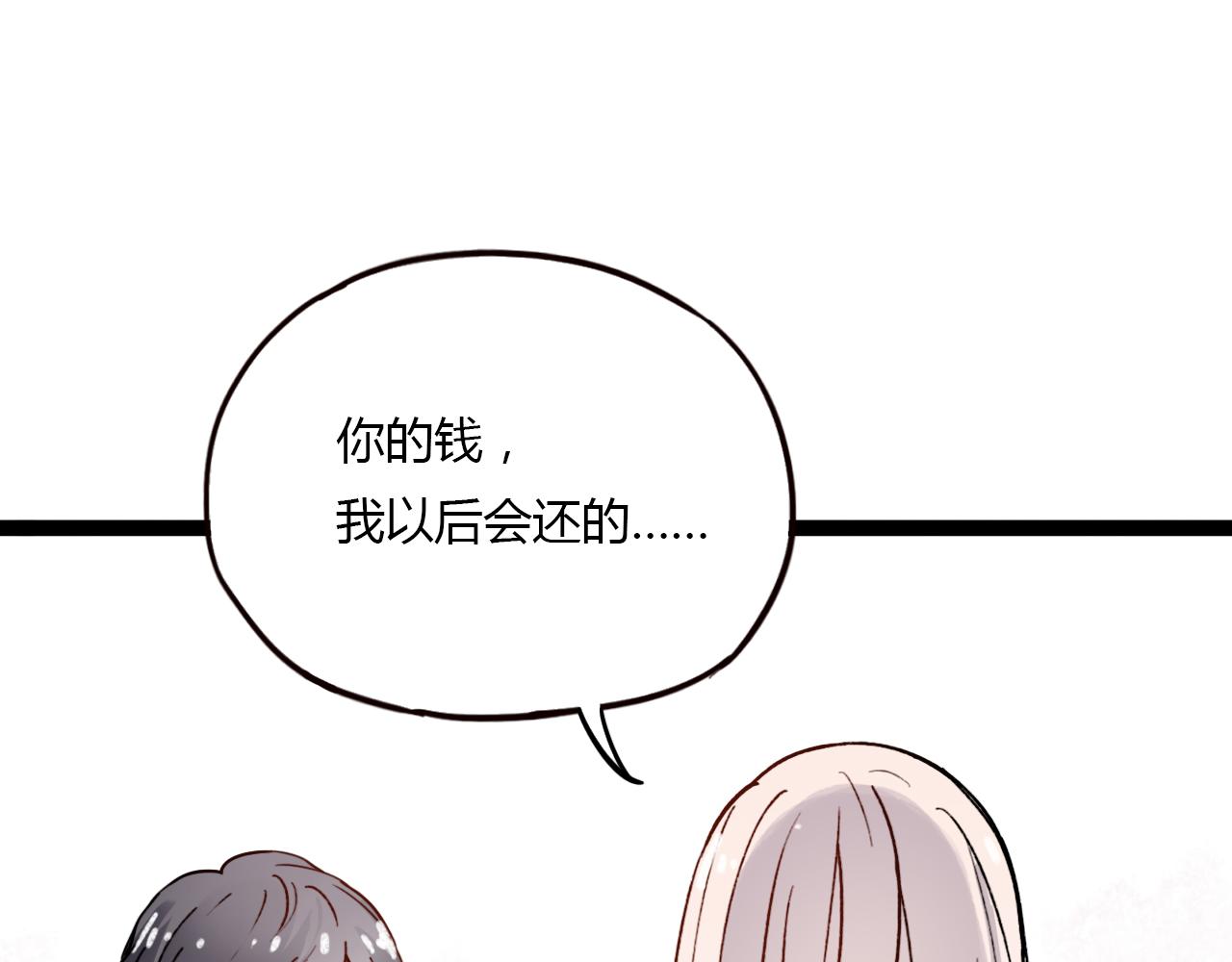 第22话 谢谢你的闪耀72