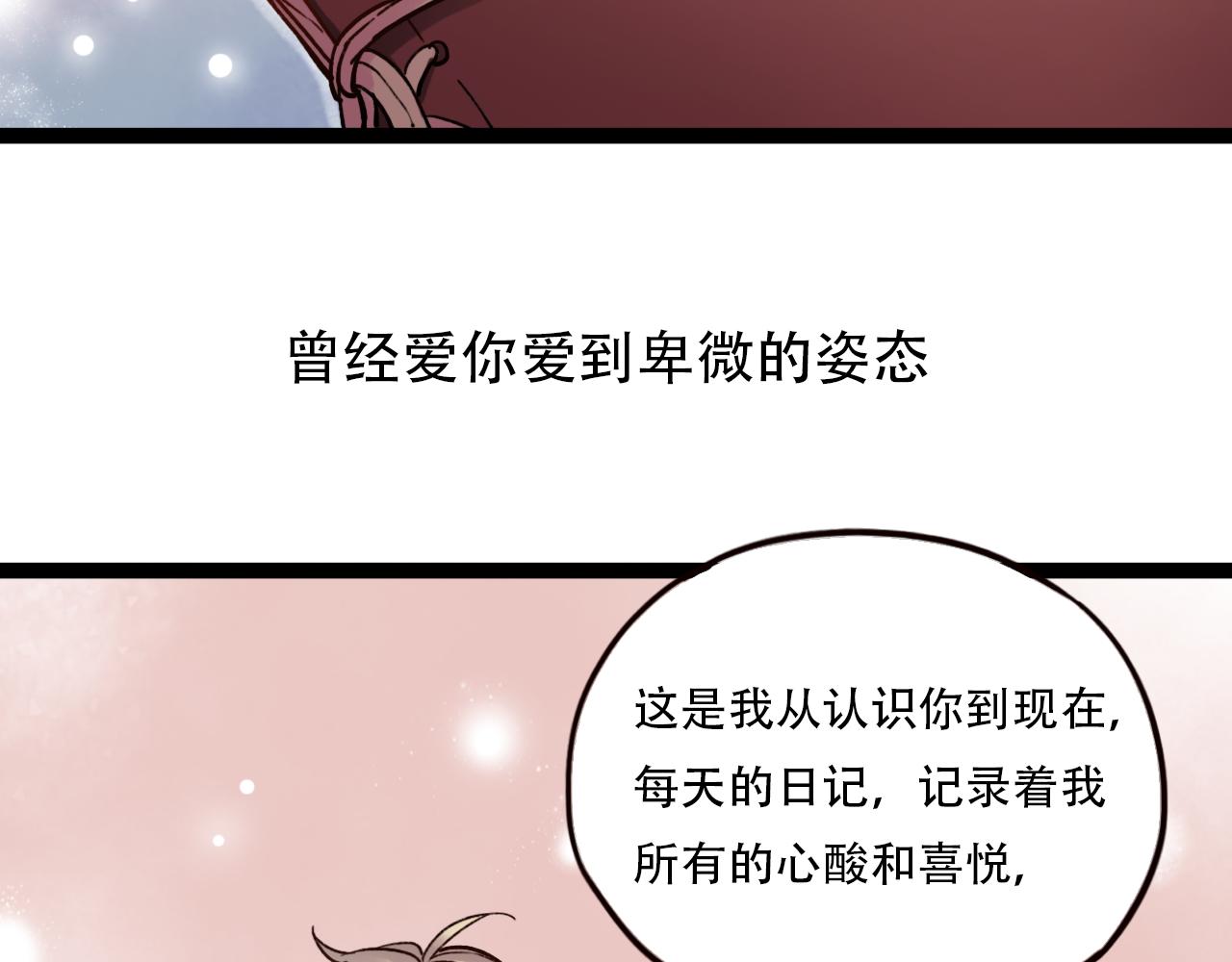 第1话 久别不重逢48