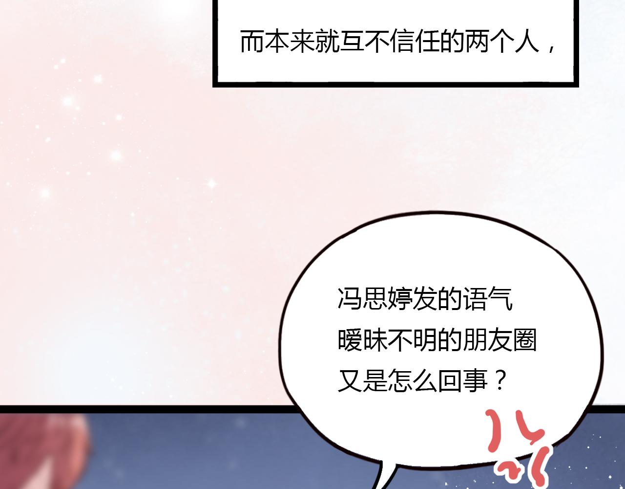 第16话 绝对不说我爱你117