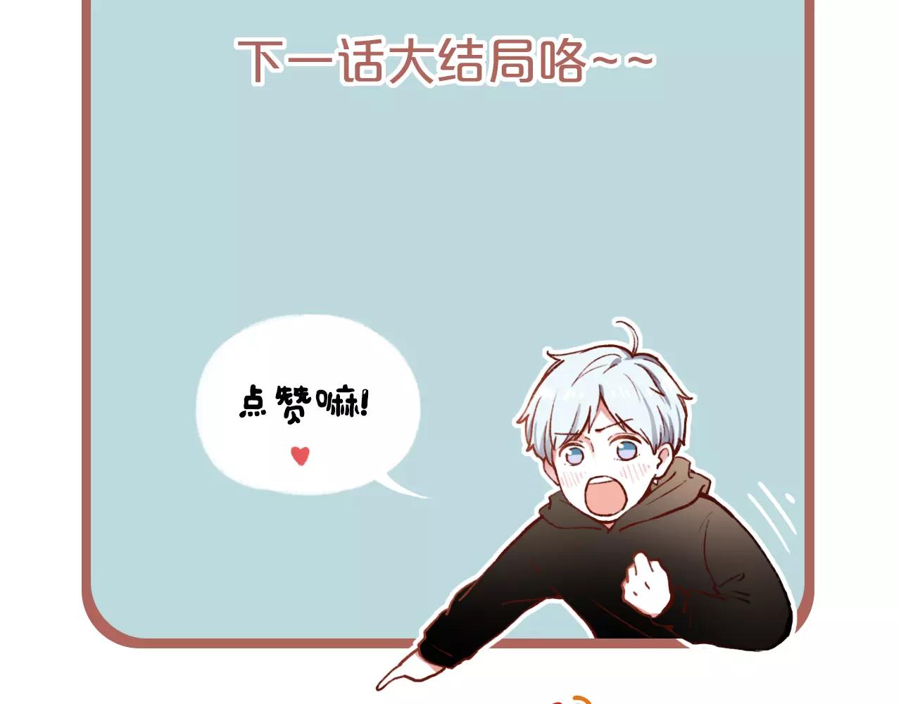 第18话  爱你是不舍丢弃的痛101