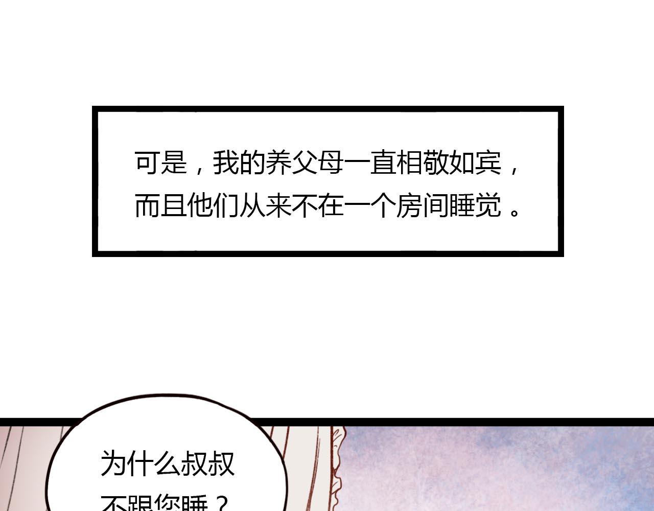 第18话 孤单的美丽42