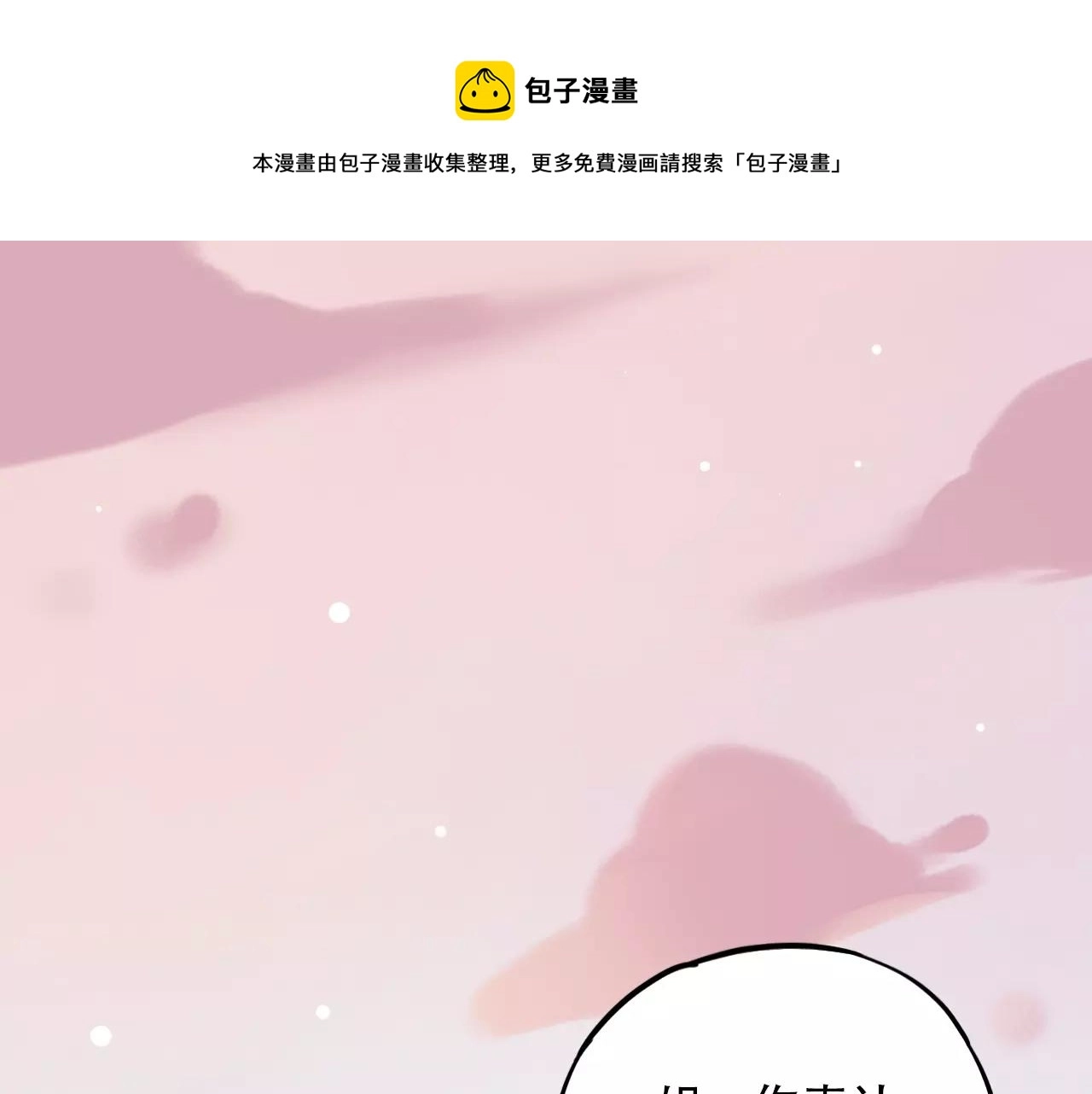 第4话 人生海海，遇见你真好0
