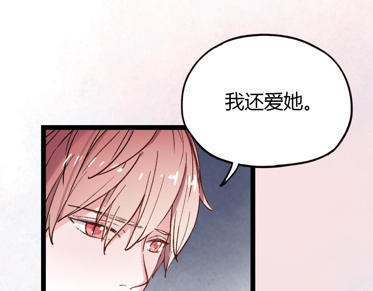 第17话 昨日以前的爱90