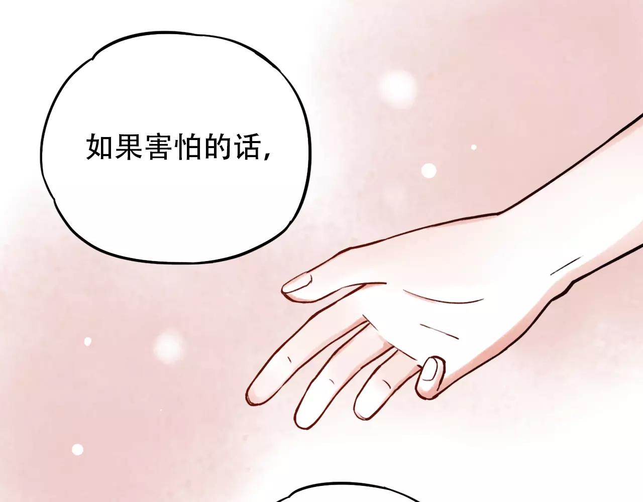 第8话 请你紧握我的手84