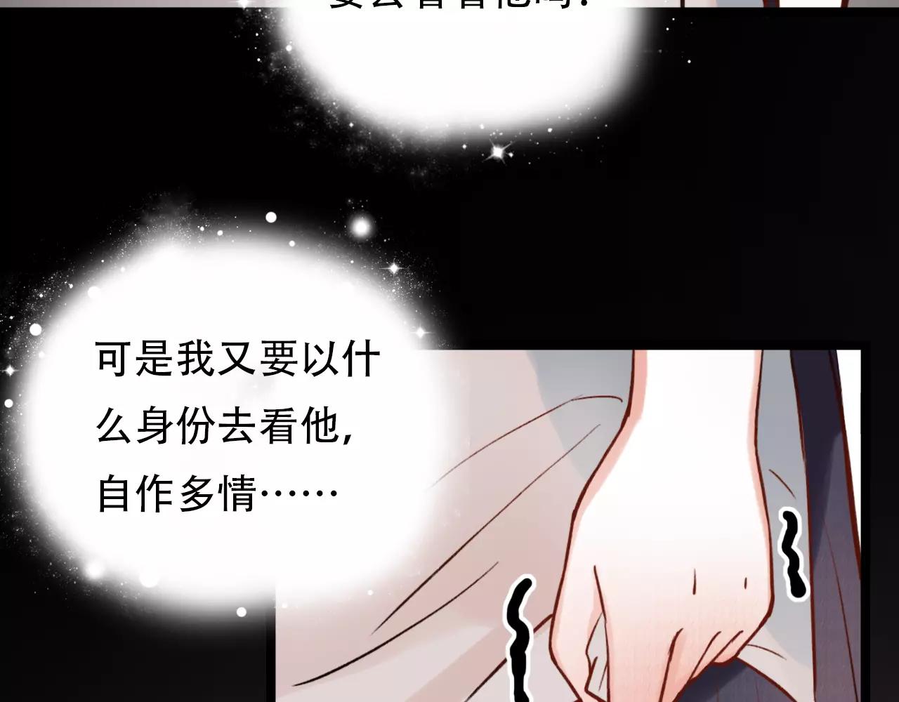 第11话 爱你是个秘密39