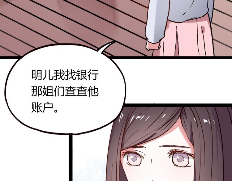 第7话 那个在背后保护你的人……101