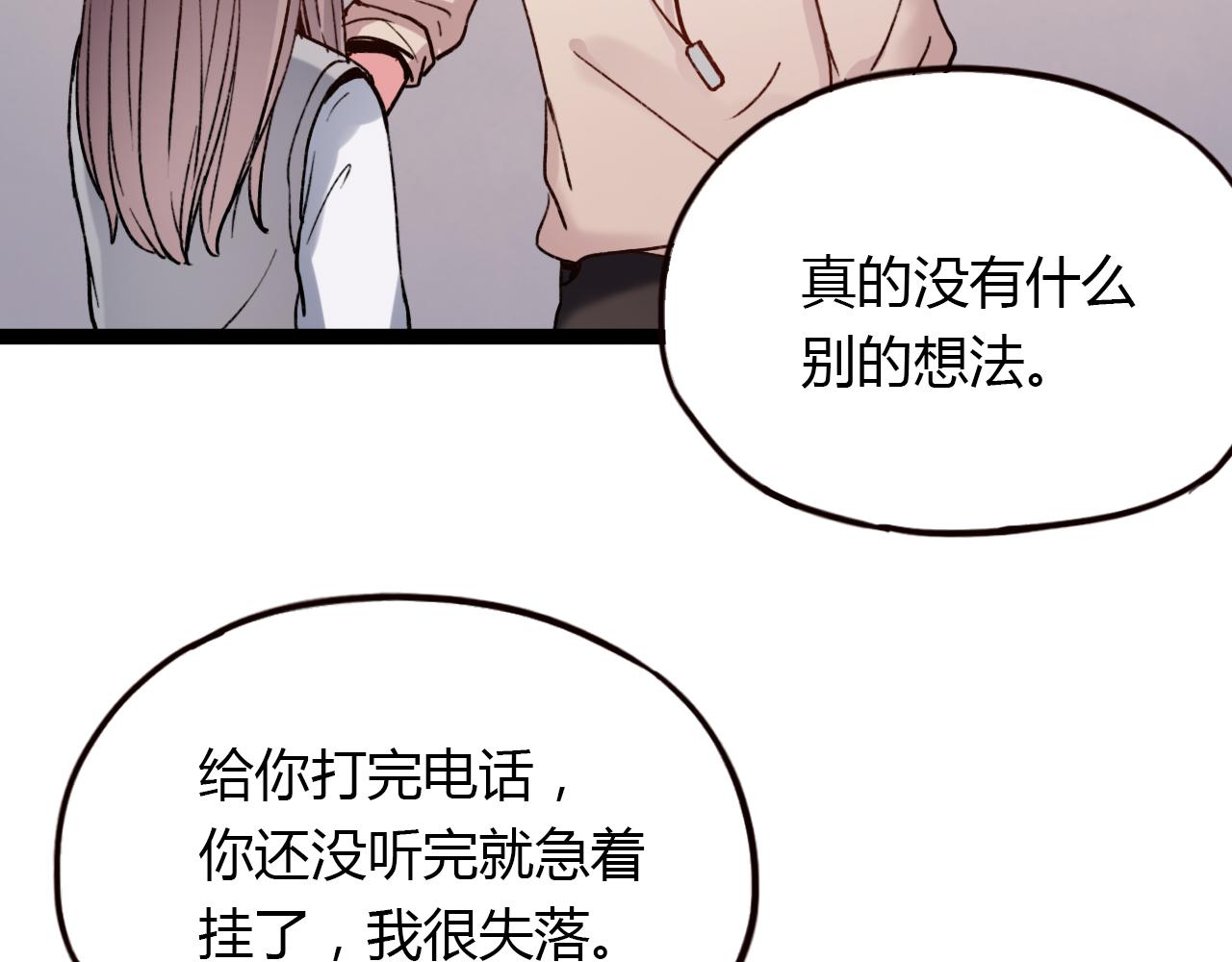 第17话 昨日以前的爱55
