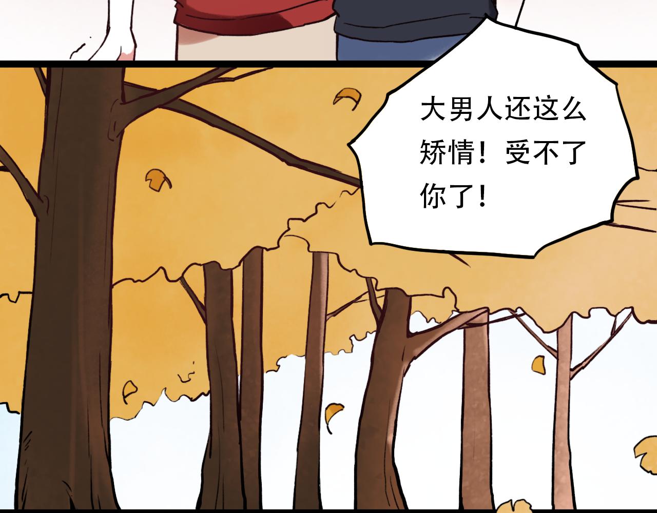 第3话 你究竟是哪里好16