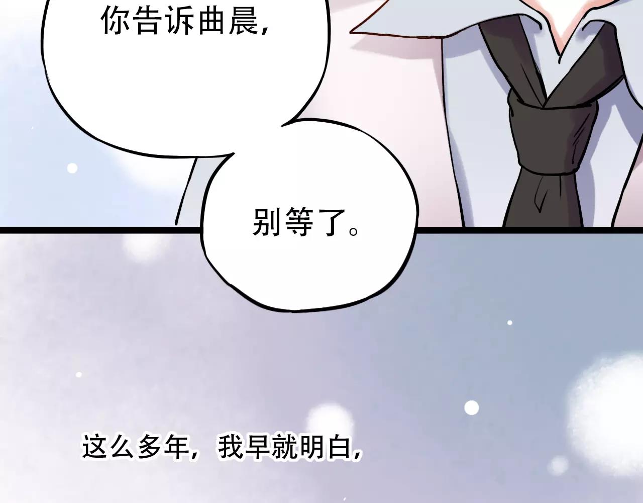 第17话下 爱你是最珍贵的浪费45