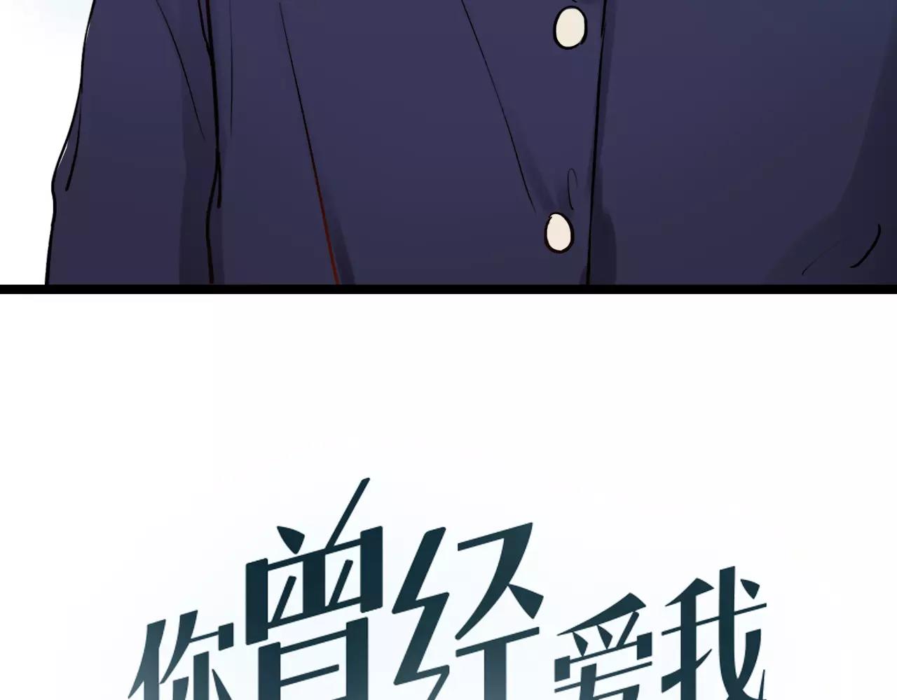 第16话 不后悔是我的成全20