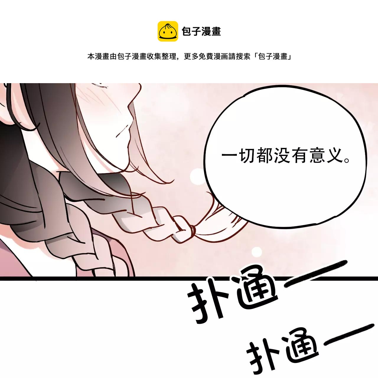 第9话 爱情的意义，是你66