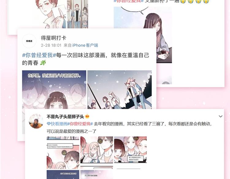 《你曾经爱我：完结篇》预售啦~21