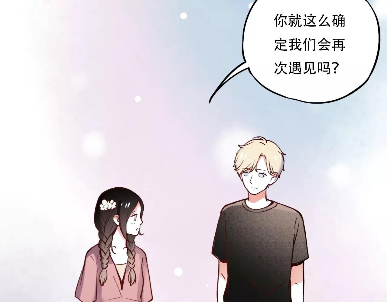 第9话 爱情的意义，是你44