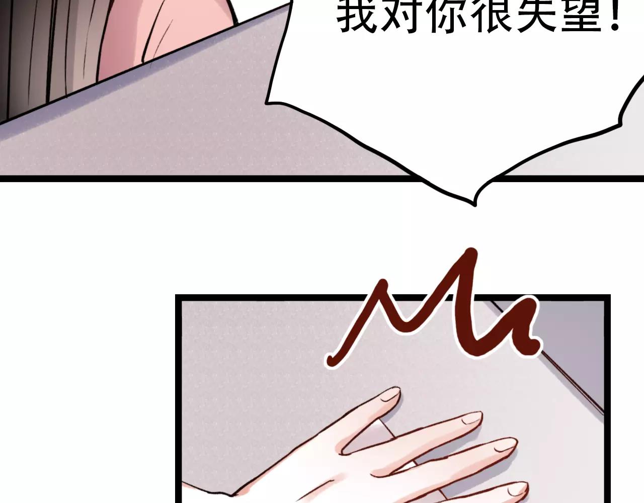 第11话 爱你是个秘密54