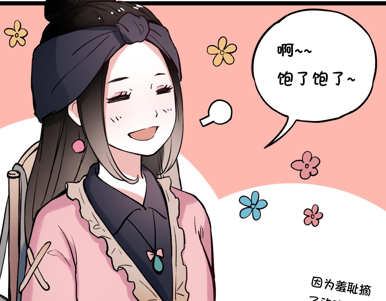 第6话 船拥抱海洋，星空为你闪亮45