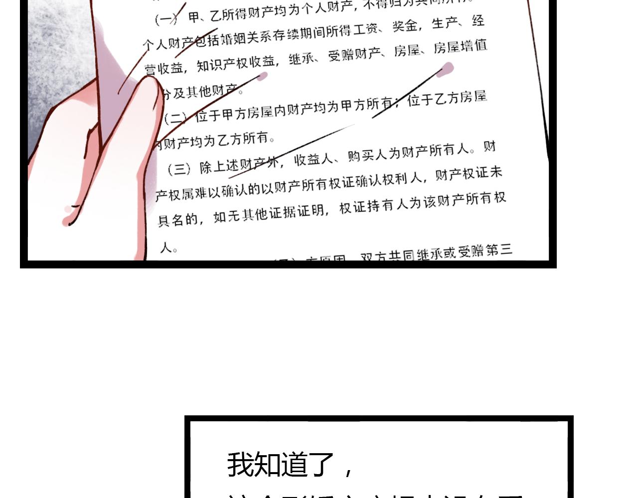 第18话 孤单的美丽49