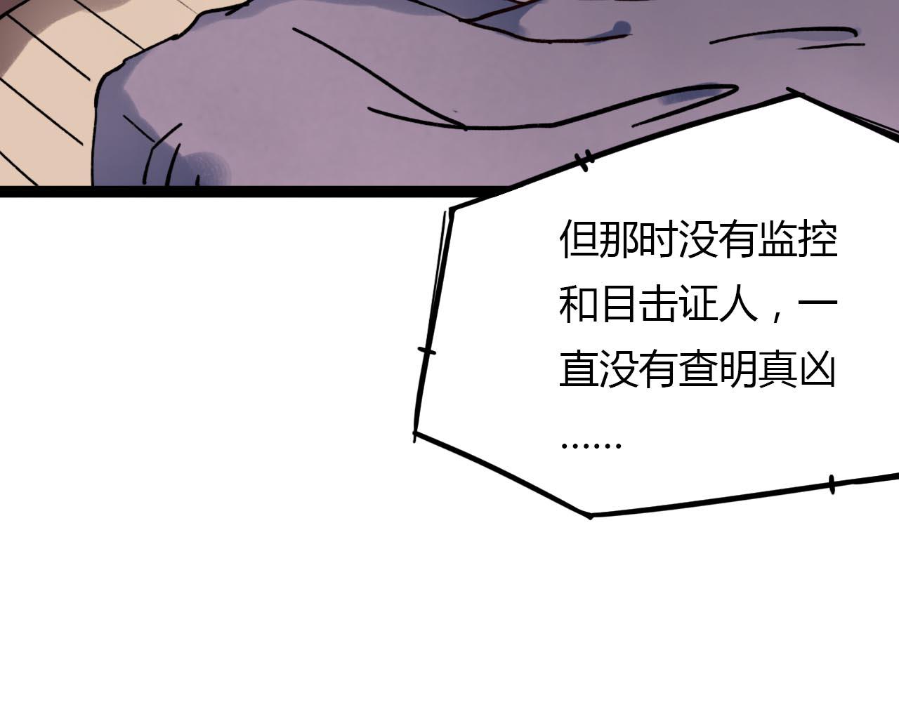 第19话 逾期不候68