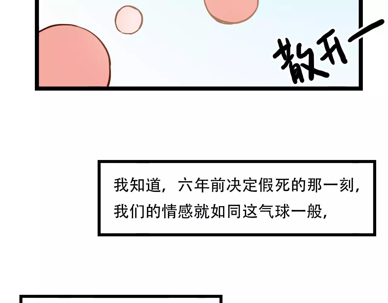 第11话 爱你是个秘密12
