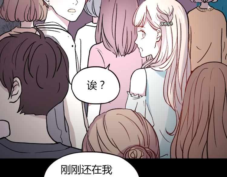第5话 我有真正喜欢的人了90