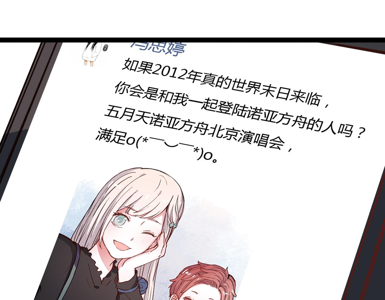第16话 绝对不说我爱你37