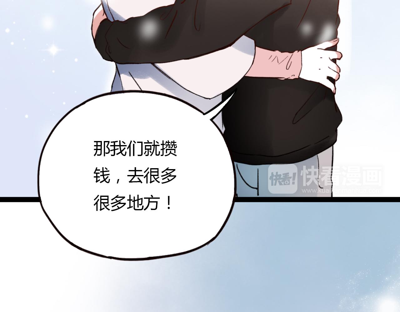 第29话 我终于失去了你79