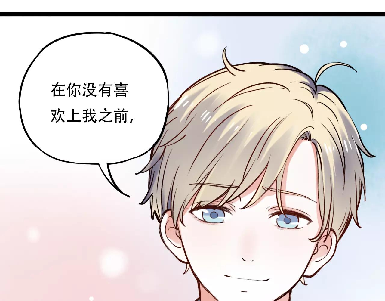 第7话  悲伤的向日葵31