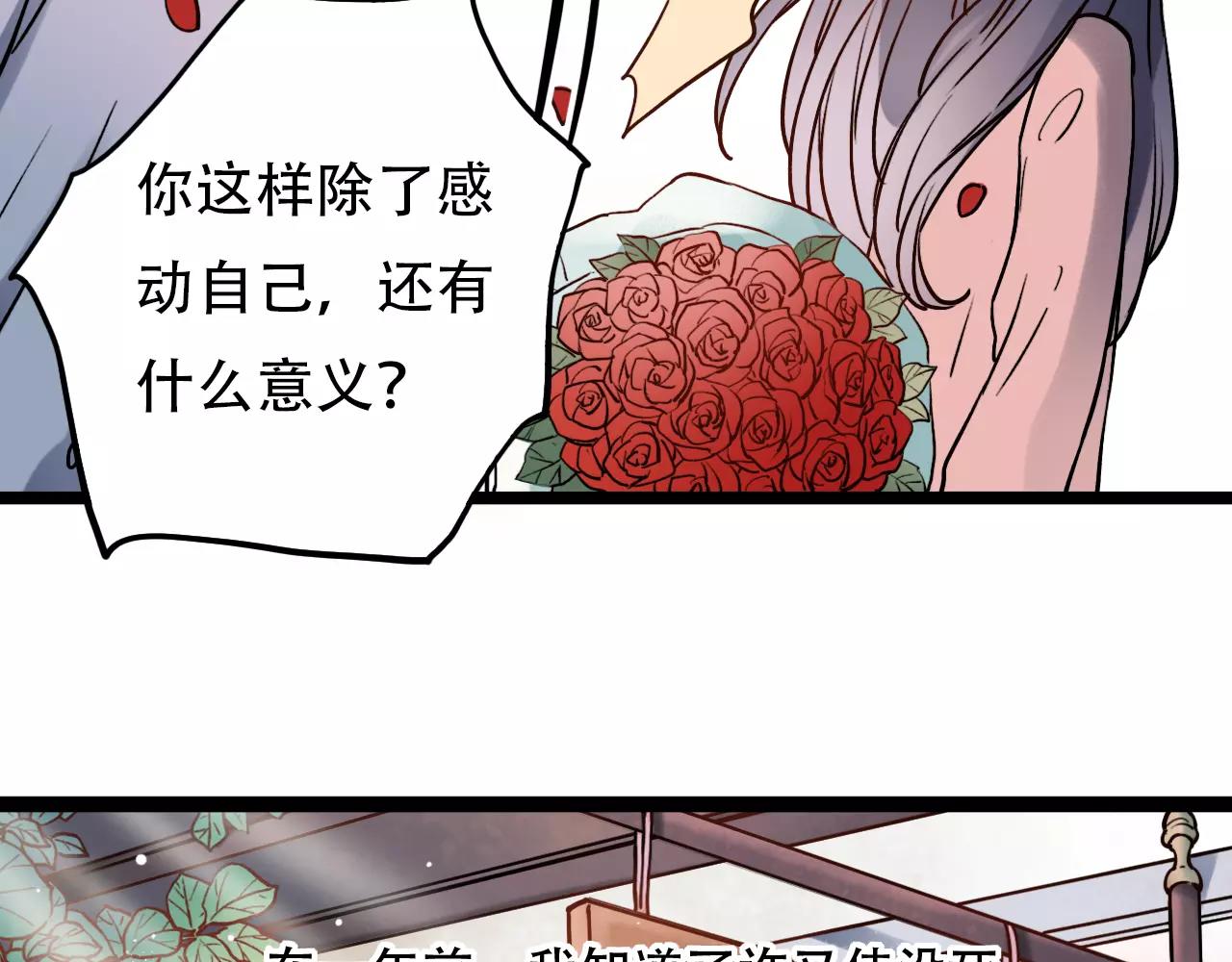 第16话 不后悔是我的成全100