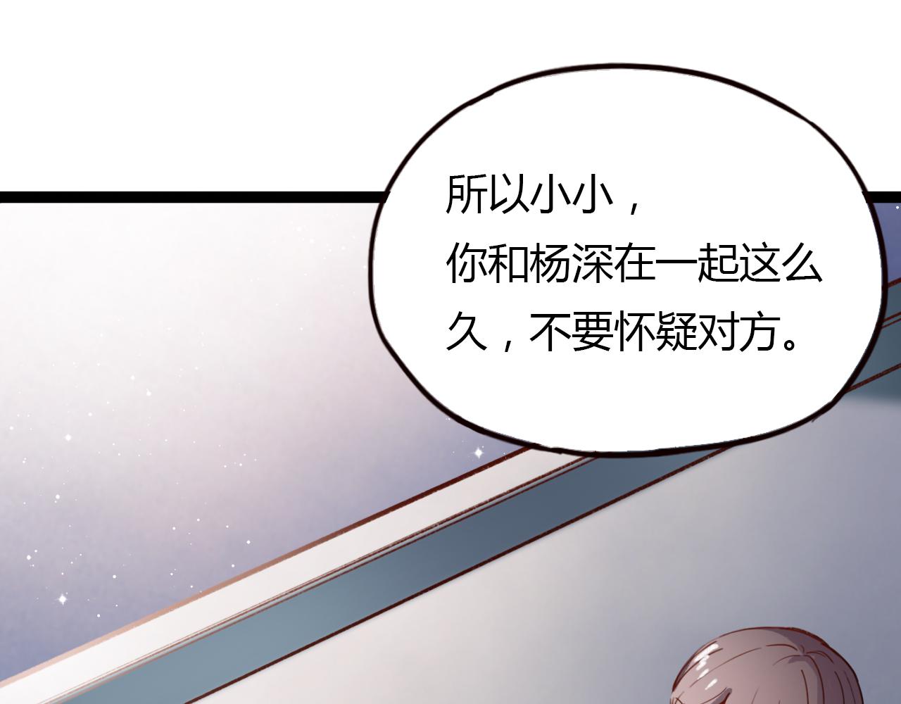 第16话 绝对不说我爱你92
