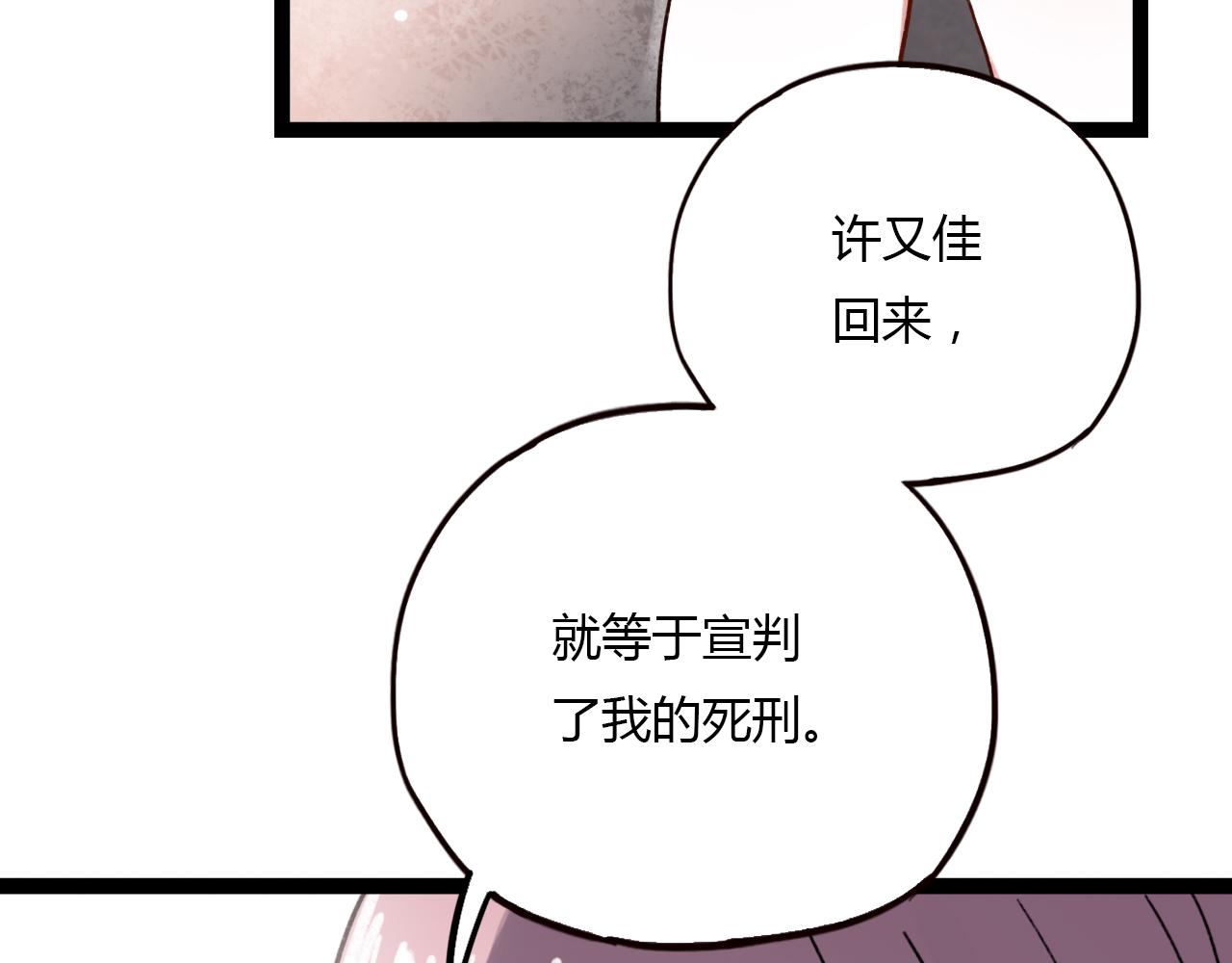 完结篇 我依然爱你69