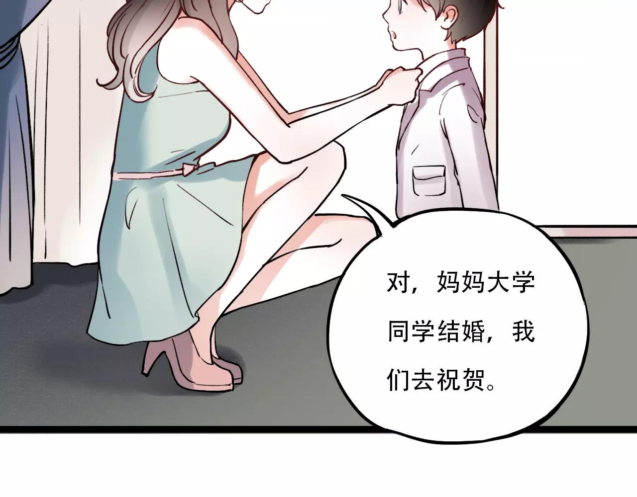 第17话上 爱你是最珍贵的浪费2