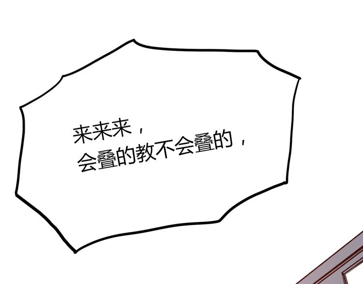 第6话 青春是拼了命地努力91