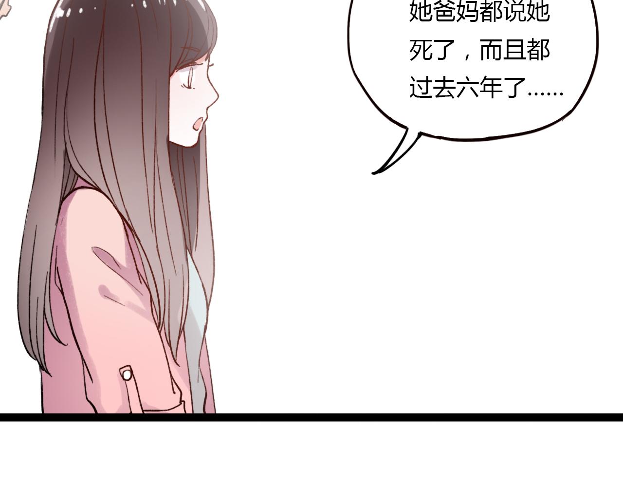 完结篇 我依然爱你67