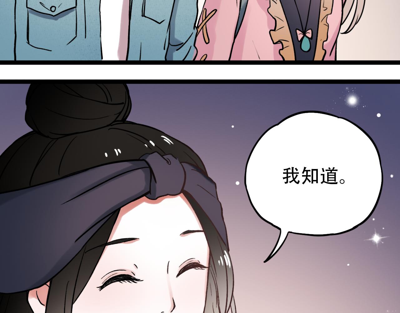 第6话 船拥抱海洋，星空为你闪亮73