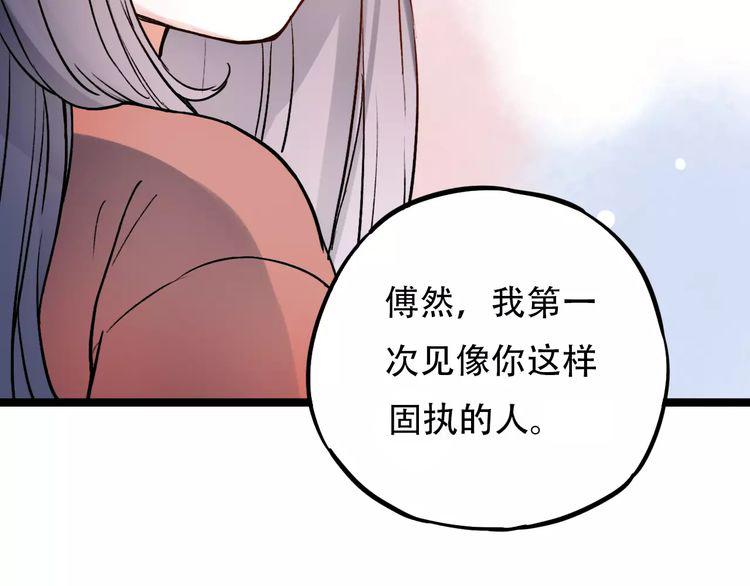 第12话 爱情面前谁都是无赖46