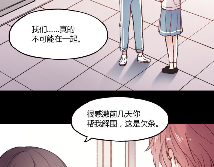 第2话 你穿婚纱的样子，很可爱1