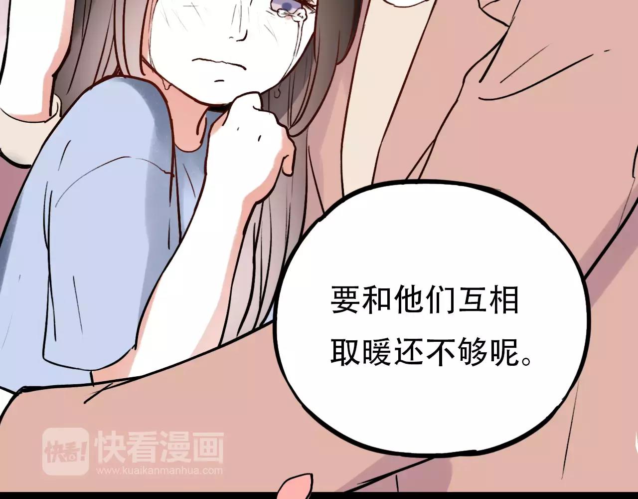 第18话  爱你是不舍丢弃的痛34