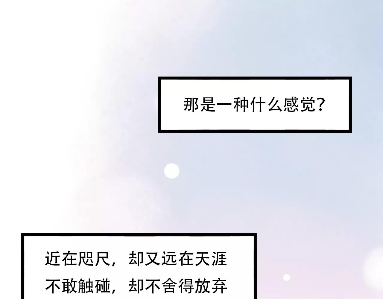 第11话 爱你是个秘密86