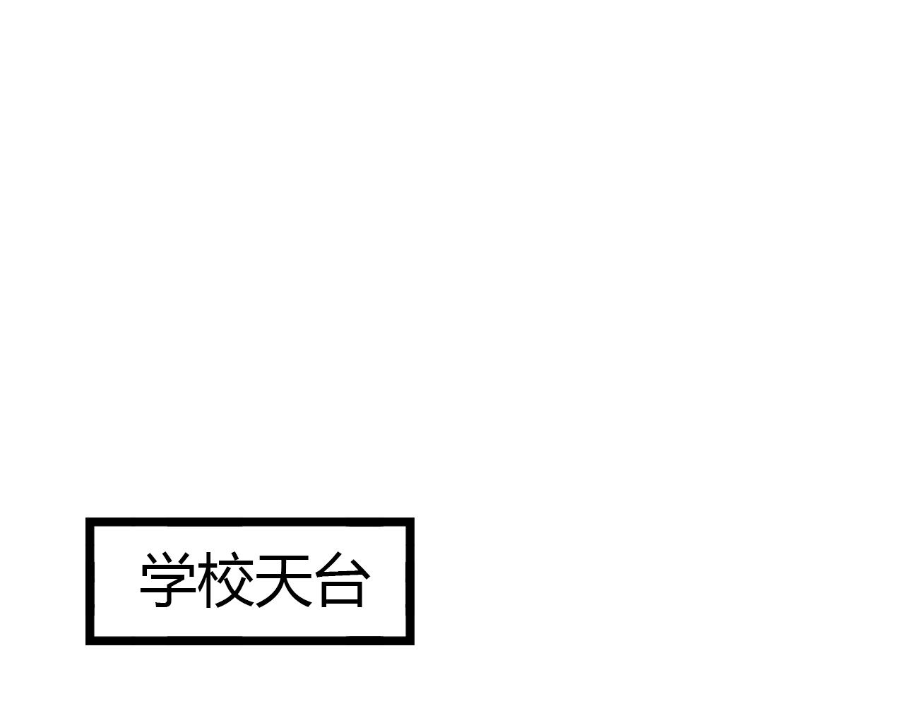 第17话 昨日以前的爱32