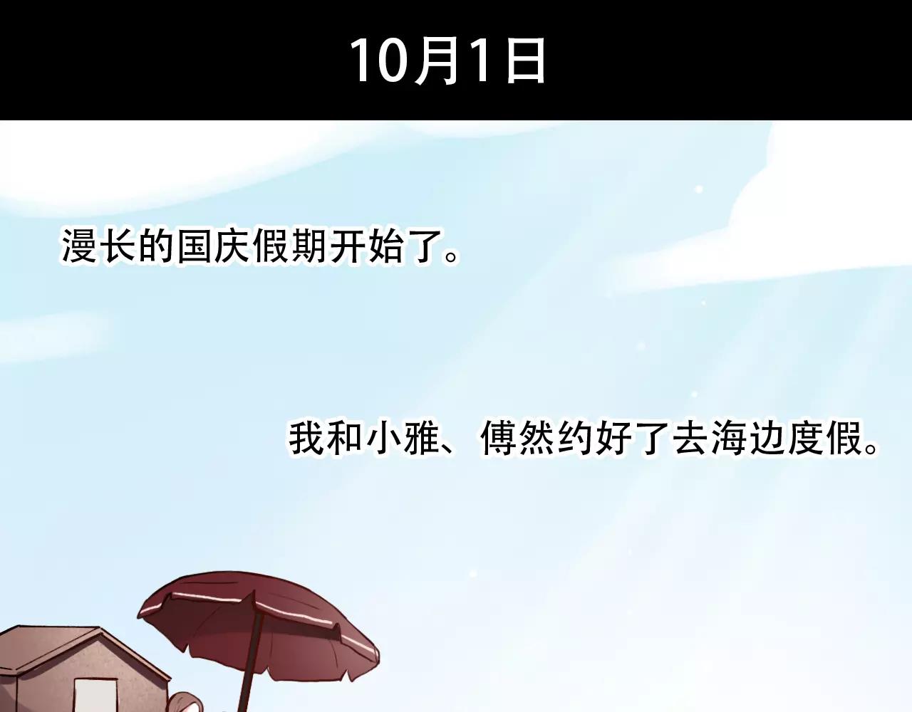第9话 爱情的意义，是你17